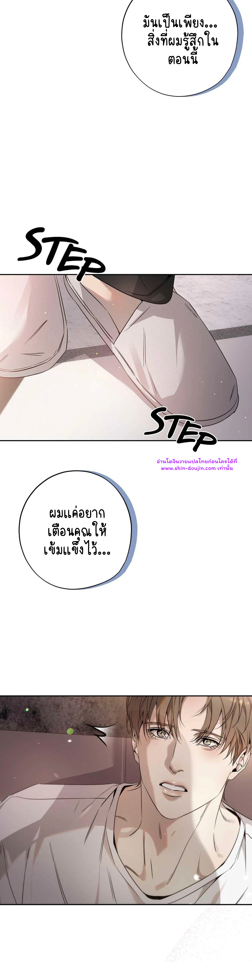 To Me Who Doesn’t Love You EP 15